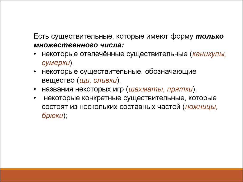 Отвлеченные существительные. Существительные обозначающие вещество. Сумерки это конкретное существительное. Сливки конкретное существительное. Отвлеченные существительные листопад.