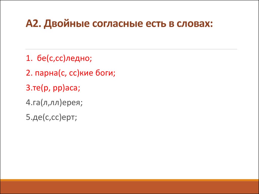 Имя существительное. Морфемика. Состав слова - презентация онлайн