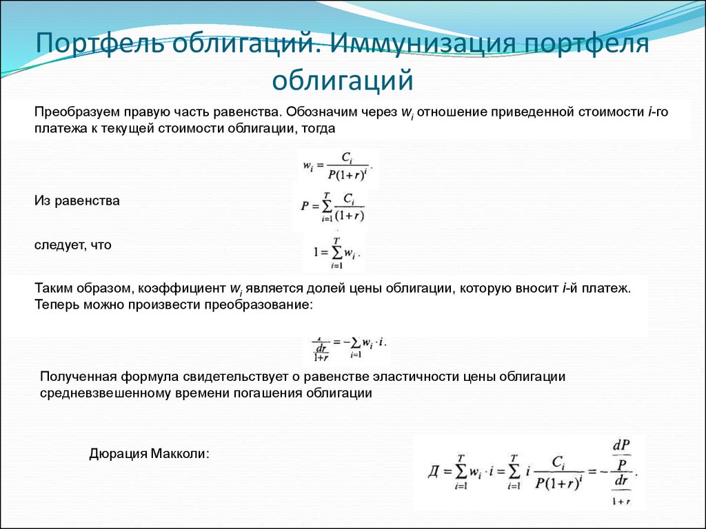 Ответы на тест конвертируемые облигации