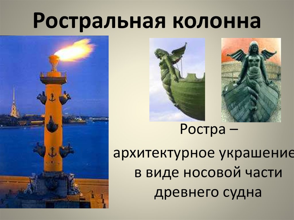 Дворцовый мост и Ростральные колонны