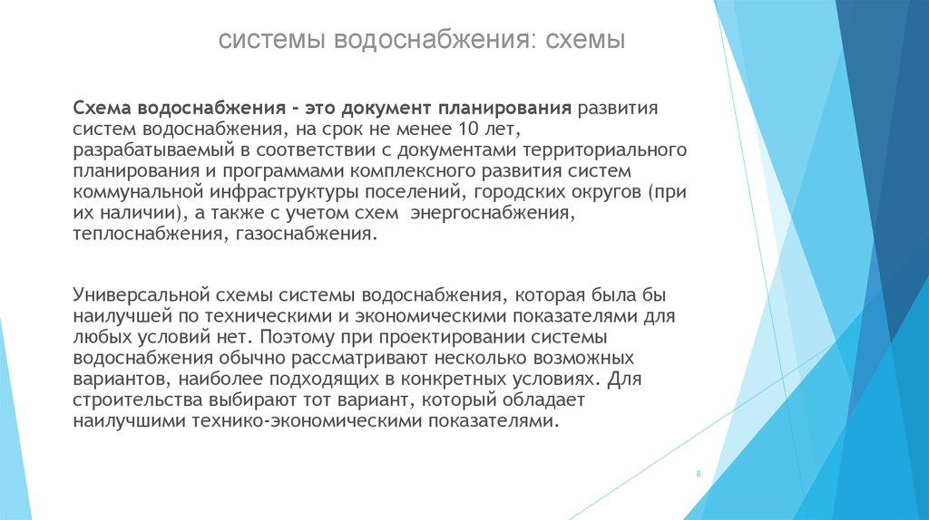 Категории водопровода. Классификация водоснабжения. Категории водоснабжения.