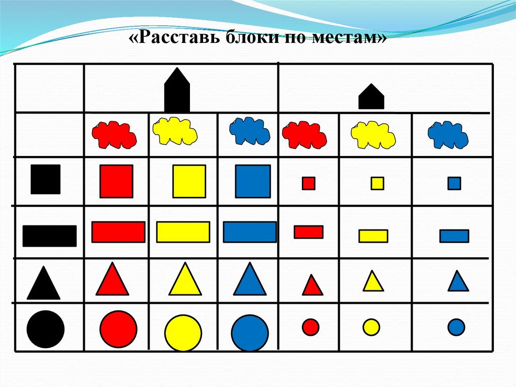 Схемы блоки дьенеша распечатать