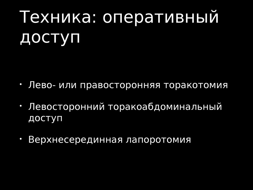 Заболевания и повреждения пищевода презентация