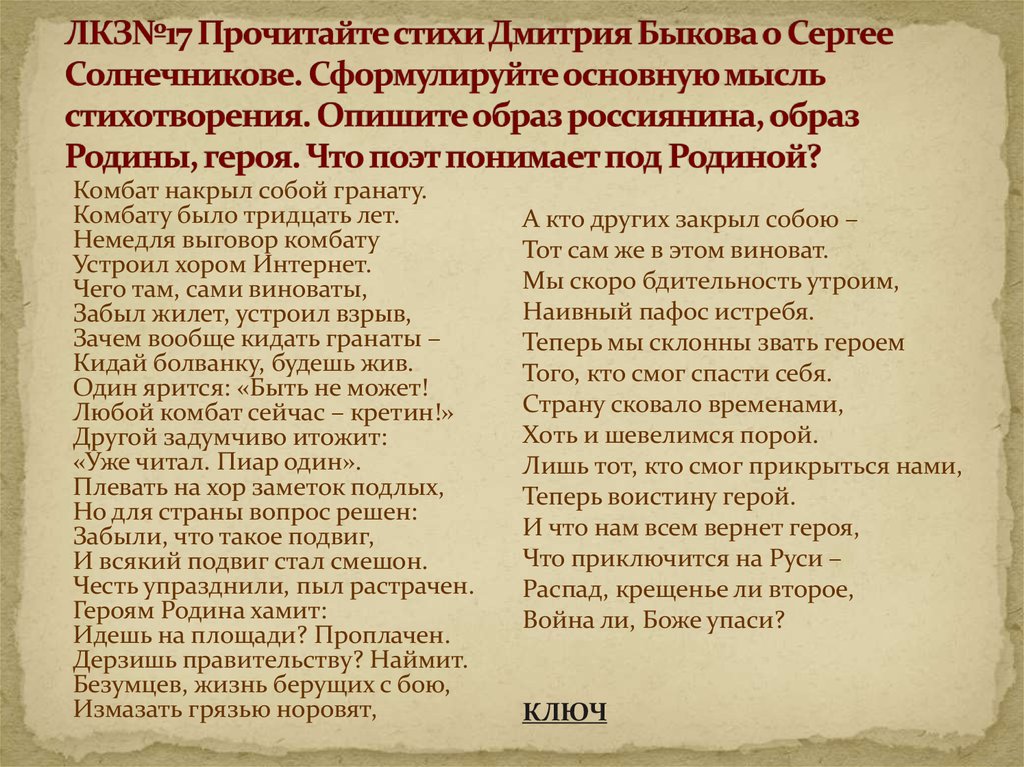 Стихотворения дмитрия. Быков стихотворения. Стихотворение Быкова. Стихи Дмитрия Быкова.