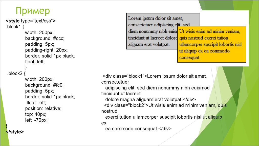 Пример текста css. Примеры CSS стилей. Блочная верстка html. Ширина текста CSS. Блочная вёрстка сайта html+CSS.