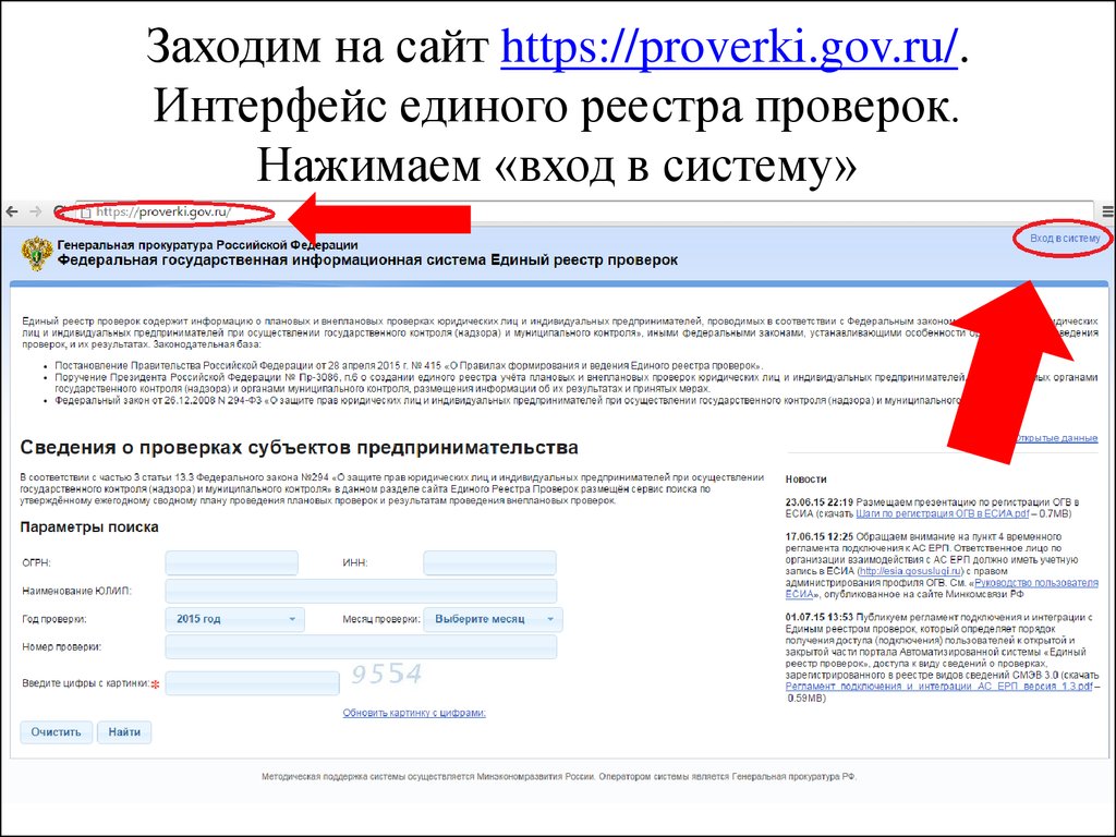 Https ervk gov ru registry