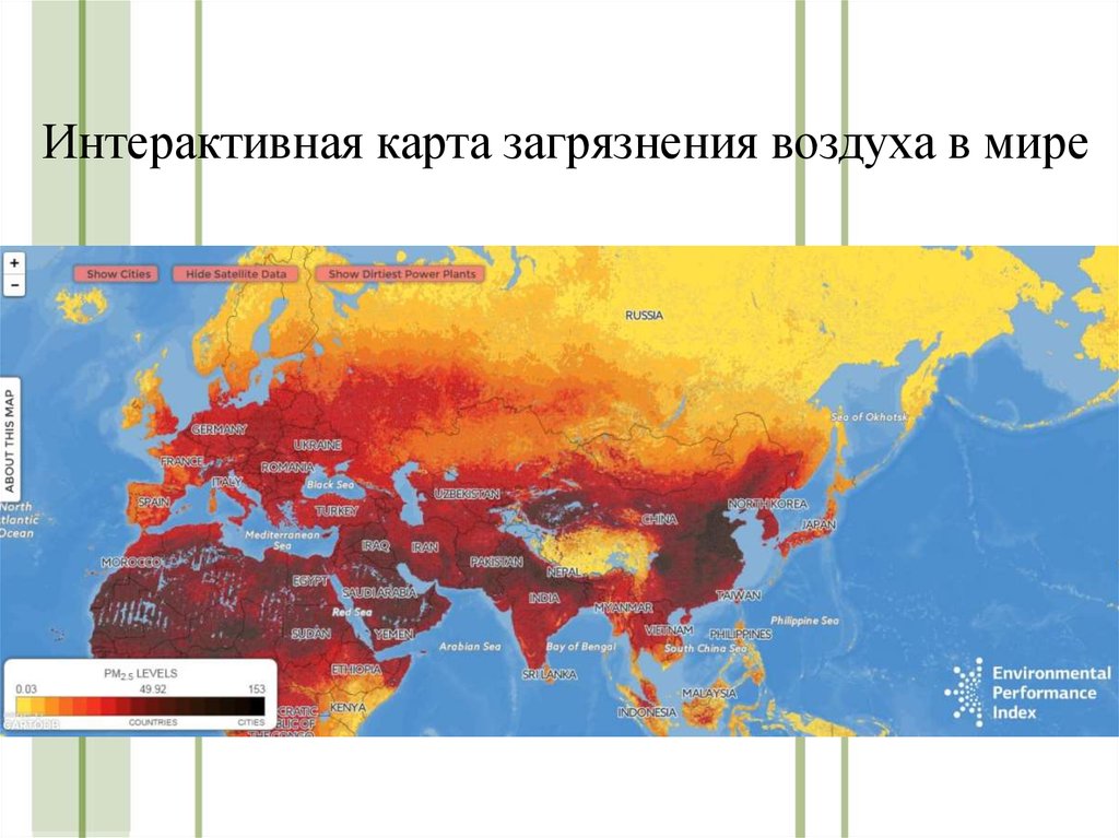 Карта загрязненного воздуха