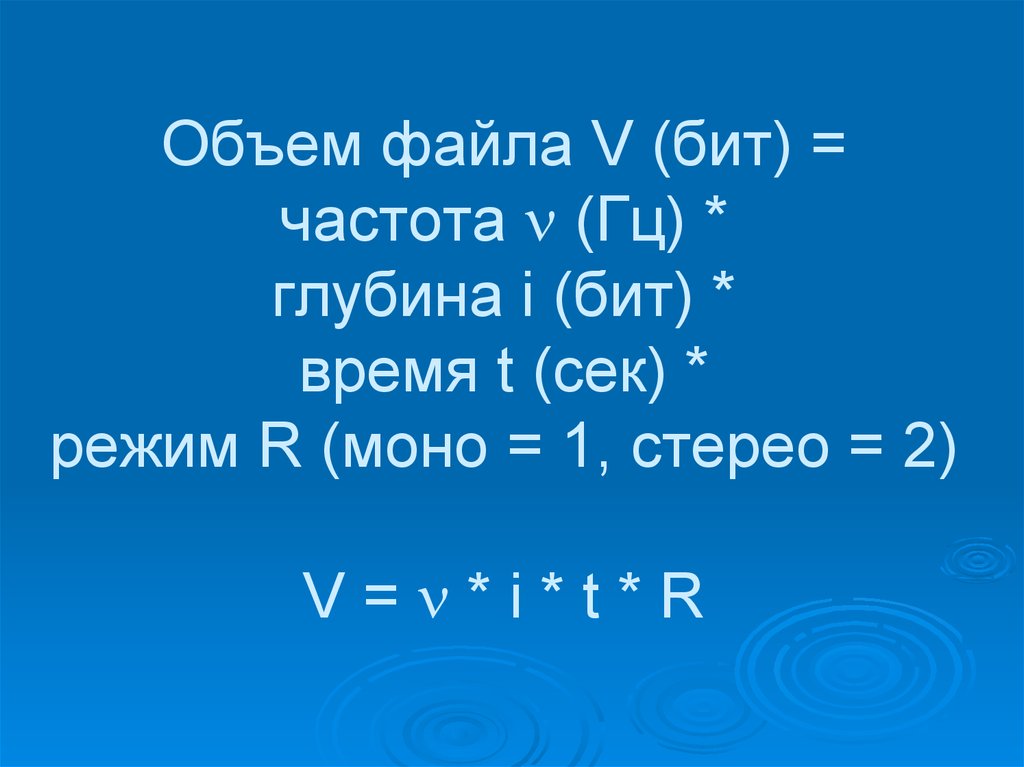 1t2r режим. Бит частота.