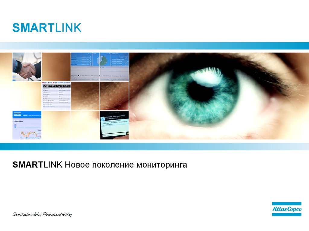 Smartlink. Новое поколение мониторинга - презентация онлайн