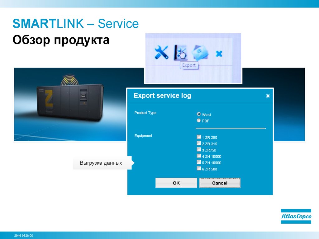 Smartlink name вирус. Системой удаленного мониторинга smartlink atlas copco. Smartlink name как удалить. Smartlink name как удалить. Smartlink name как удалить.