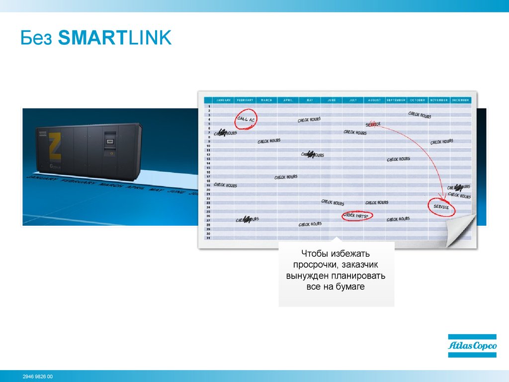 Smartlink. Новое поколение мониторинга - online presentation