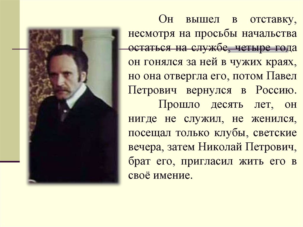 Испытания базарова. Испытание любовью Базарова. Базаров фото отцы и дети. Сочинение на тему испытание любовью в романе отцы и дети. Как проходит Базаров испытание дружбой.