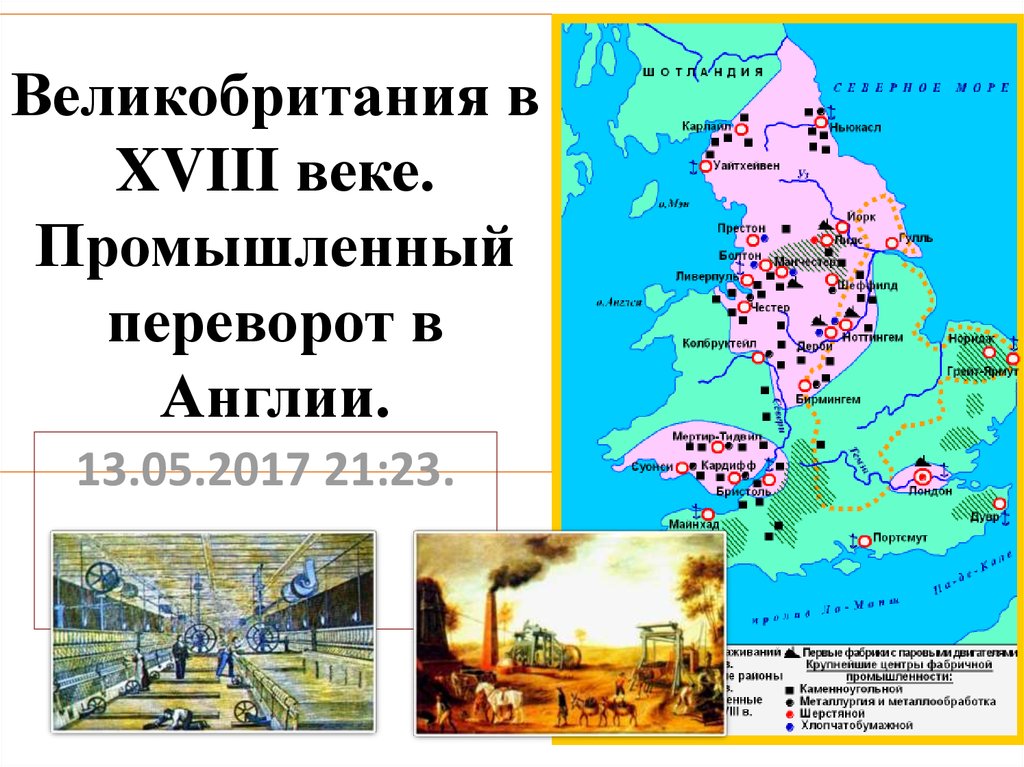 Великобритания 20 век презентация