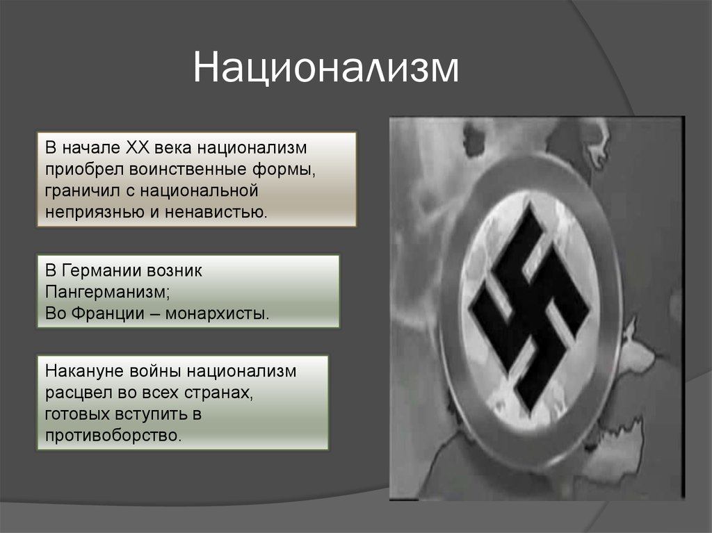 Определение слова национализм. Национализм. Националистические идеи. Национализм это простыми словами. Примеры национализма.