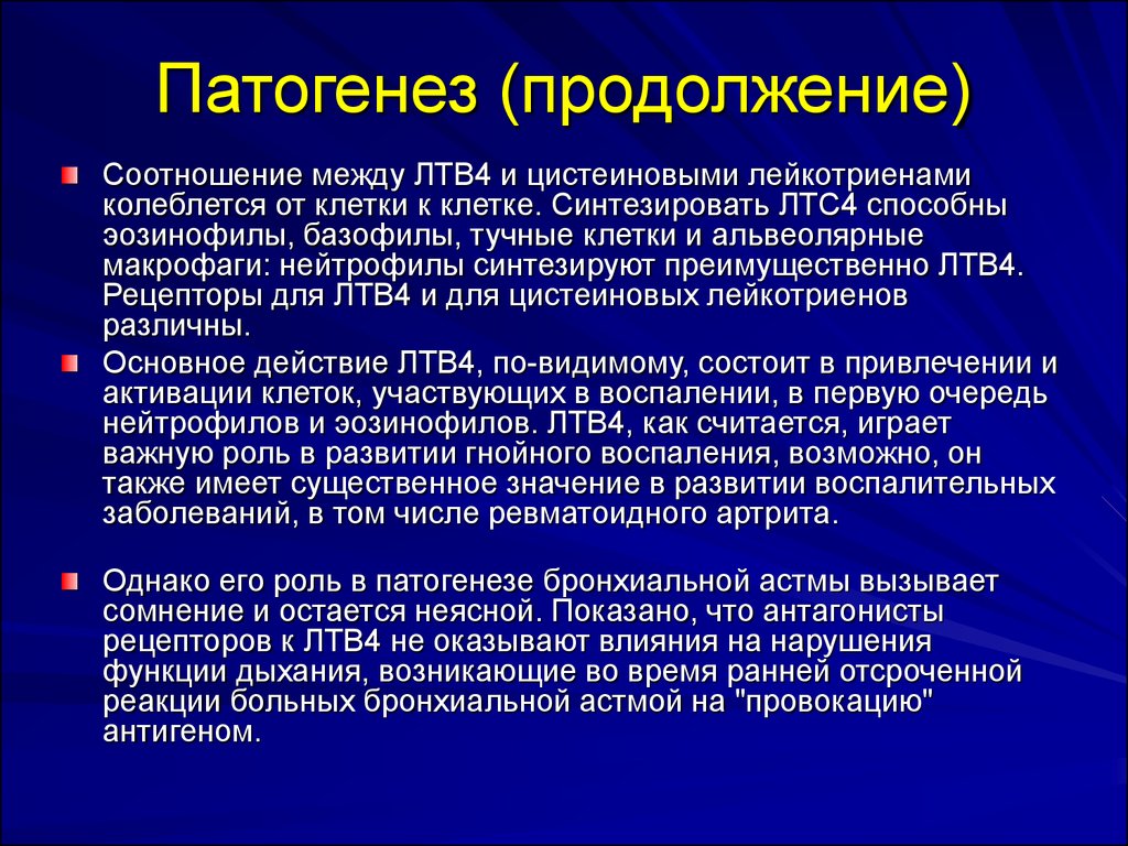 Термоневроз лечение. Патогенез аспириновой астмы. Аспириноваяа ТМА патогенез. Аспириновая Триада патогенез. Аспириновая бронхиальная астма патогенез.