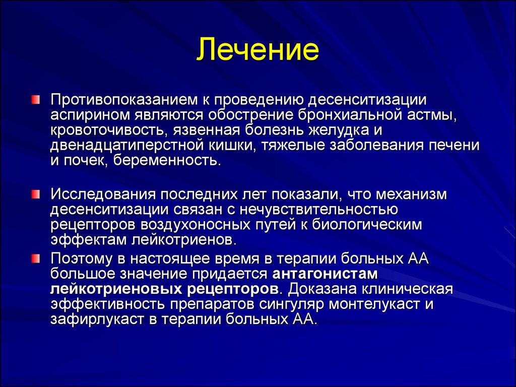 Норма профилактика. Аспириновая астма патогенез. План обследования аспириновая астма. Аспириновая астма механизм. Патогенез аспириновой астмы.