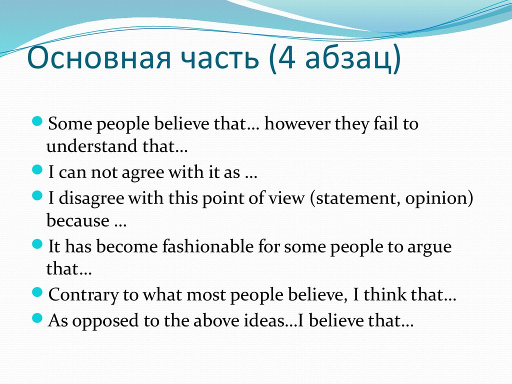 Как написать письменную часть проекта