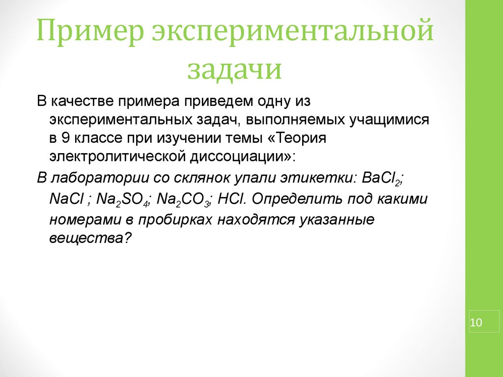 Свободные условно свободные и экспериментальные образцы