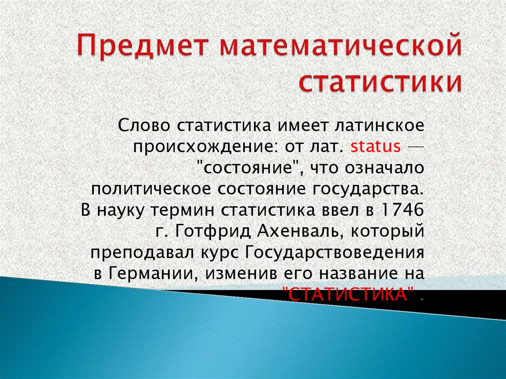 Способы представления статистических данных 5 класс презентация