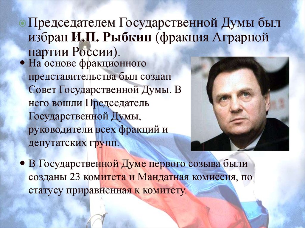 Когда была созвана государственная дума по проекту булыгина
