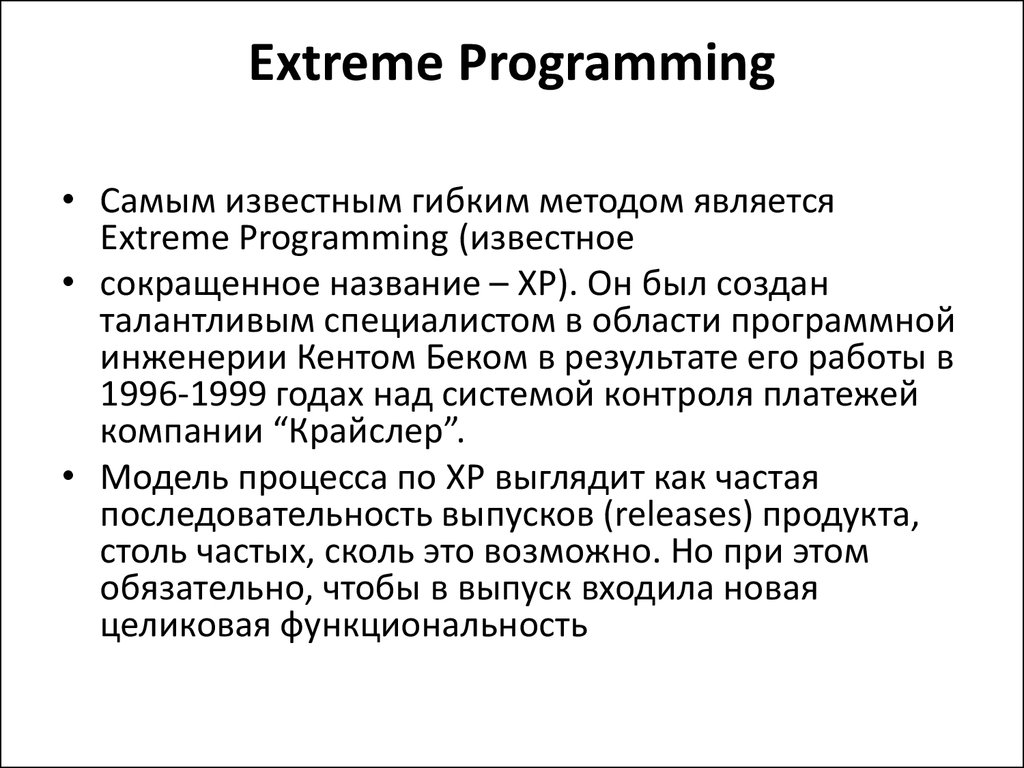 Extreme Programming