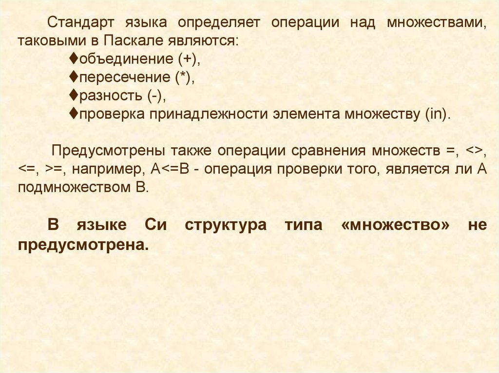 В приведенном списке обобщающие словосочетания