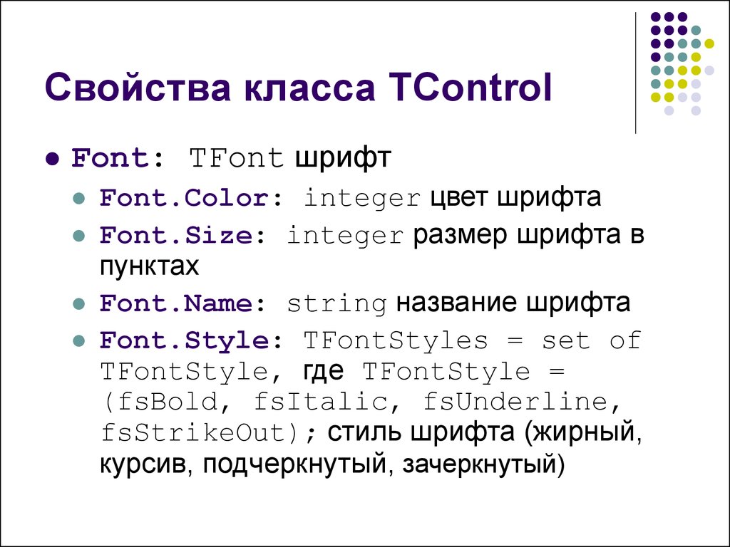 Свойства классов примеры