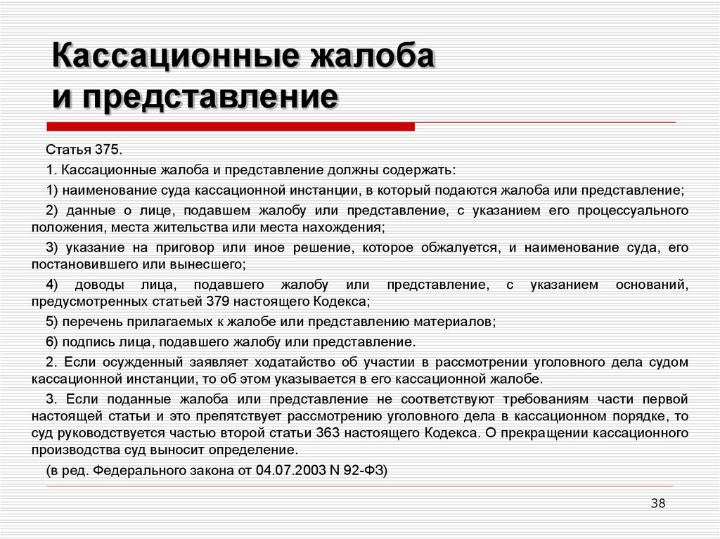 Кассационное представление прокурора образец по гражданскому делу