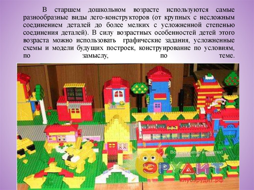 Развивающие игры конструирование. Лего-конструирование в детском саду. Лего конструирование. Конструирование для детей в детском саду. LEGO конструирование.