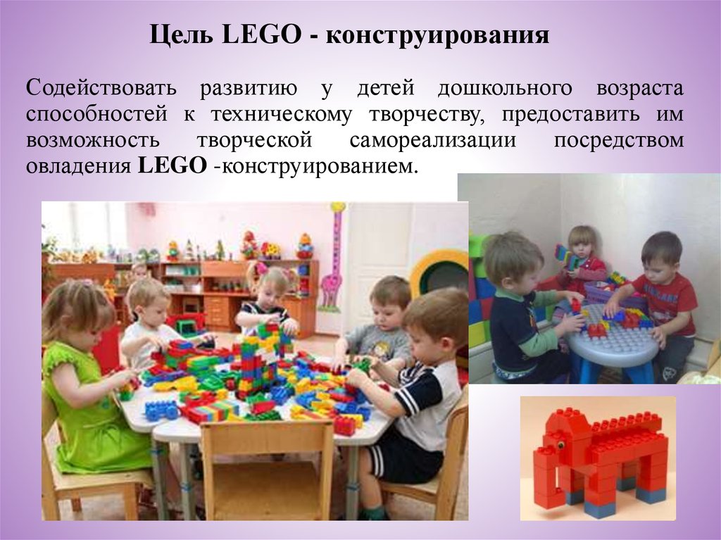 Виды творческого конструирования. Лего-конструирование в детском саду. Лего конструирование. Творческое конструирование в детском саду. Лего конструирование для дошкольников.