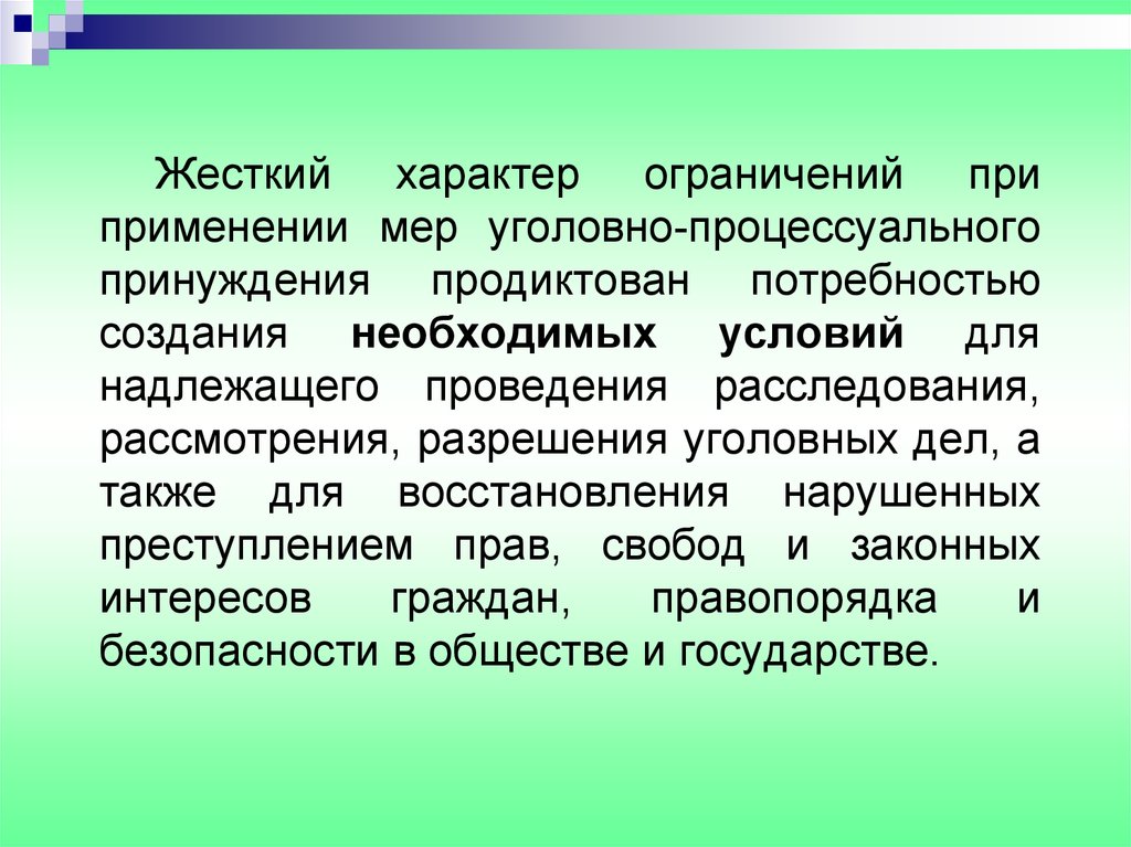 Характер ограничений. Жесткий характер. Описание жестокого характера. Грубый характер. Человек с жестким характером.