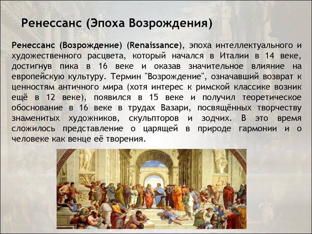 В современной истории науки картина мира возникшая в начале 20 века получила название