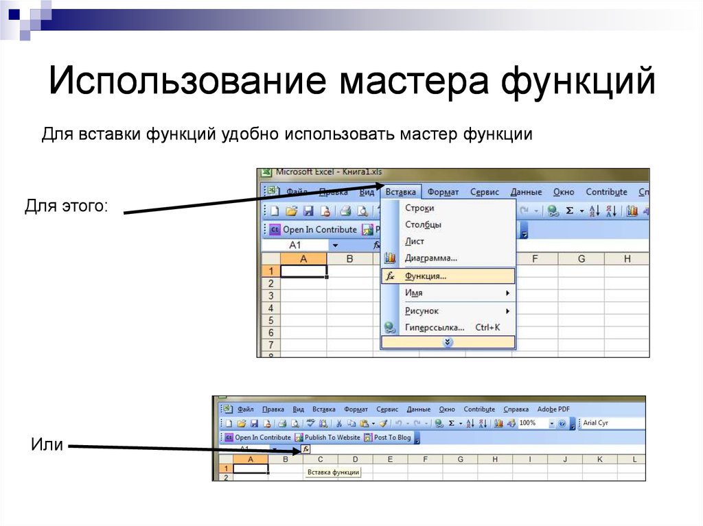 Основные функции эксель презентация