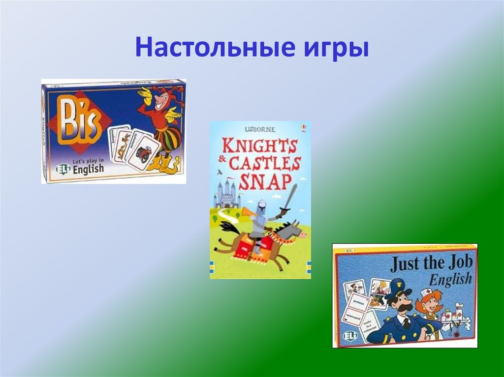 Настольные игры