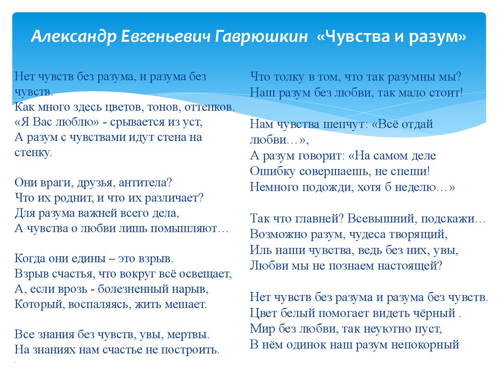 Глубина человеческих чувств. Сочинению на тему "глубина человеческих чувств".. Лубина человеческих чувств и способы их выражения в литератур. Глубина человеческих чувств и способы их выражения в литературе. Чувства в литературе.