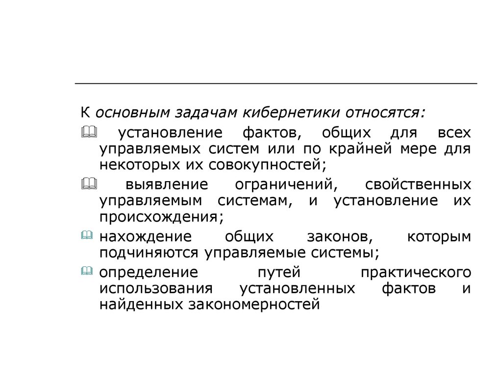 Самоорганизация в живой и неживой природе презентация