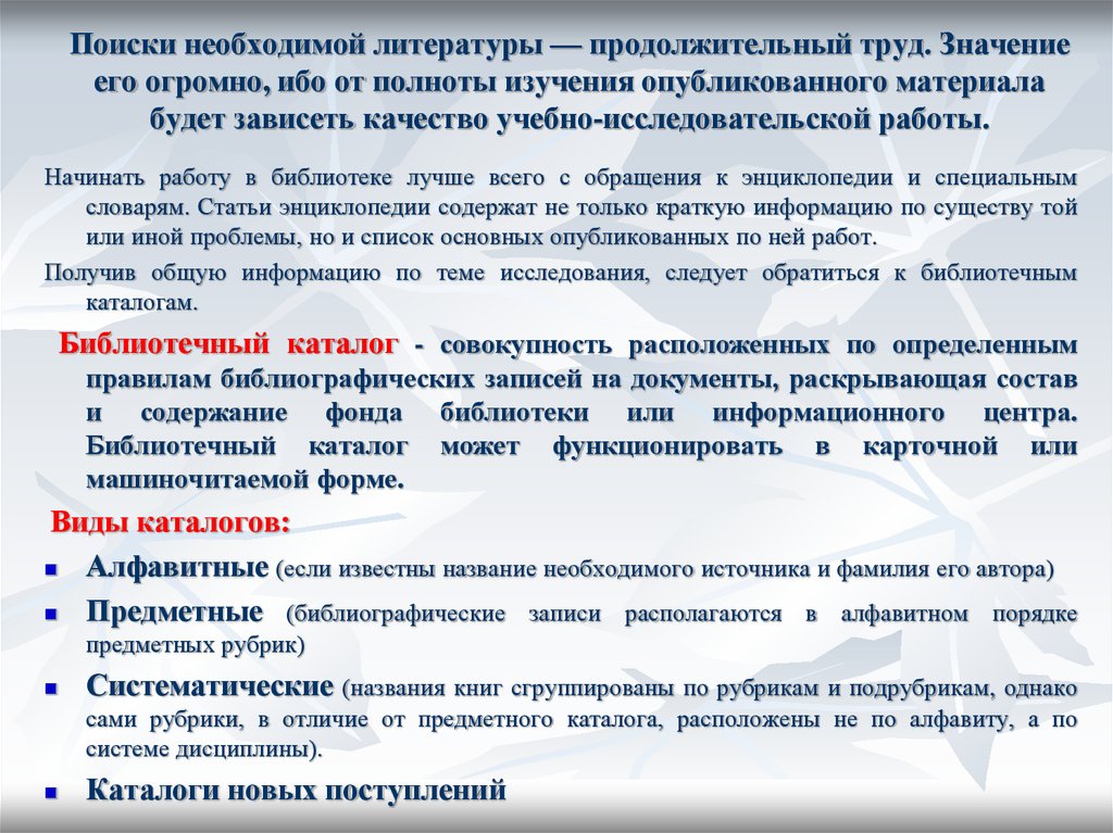 Содержанию и полноте изучаемых вопросов