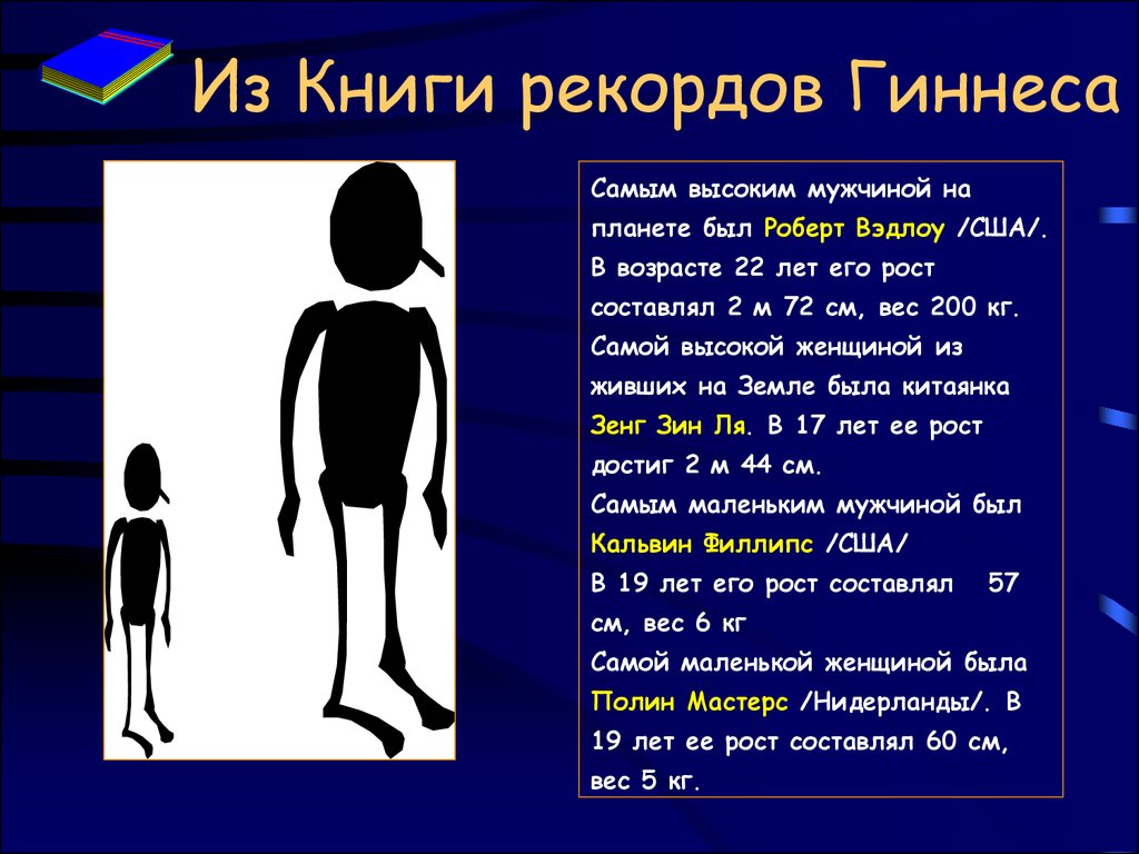 Акромегалия и гигантизм патофизиология презентация