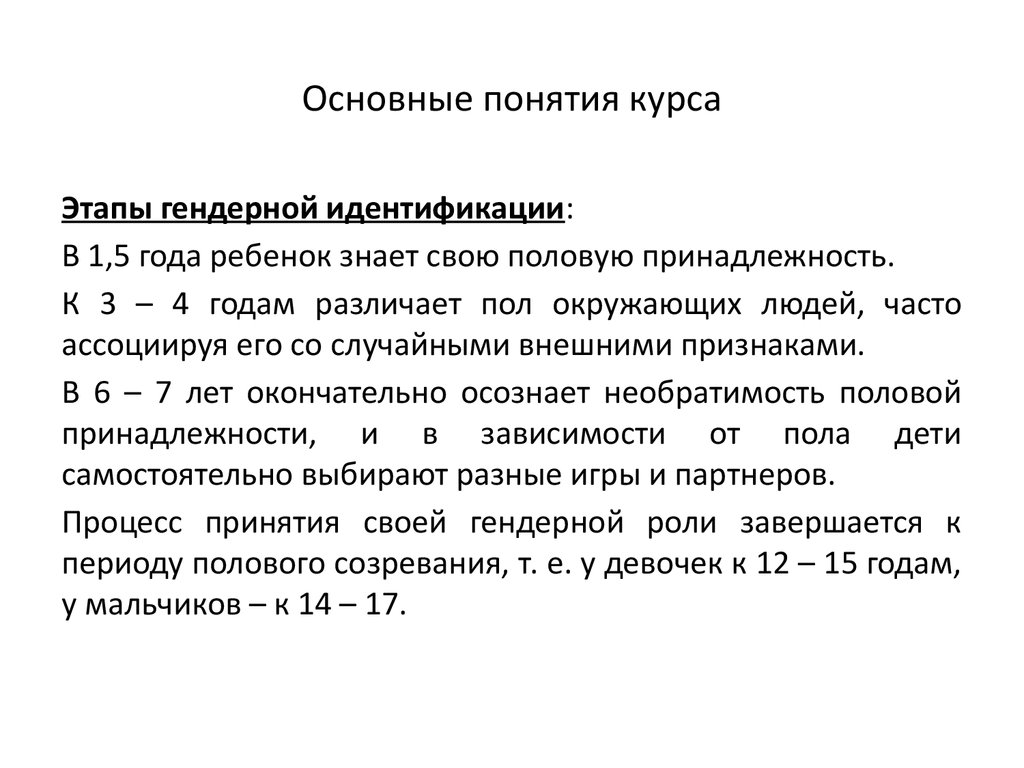 Термин курс. Основные понятия курса. Повторить основные понятия курса. Этапы курса. Основные понятия из курса литературы 7 класса.