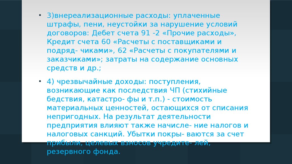 Аудит готовой продукции презентация