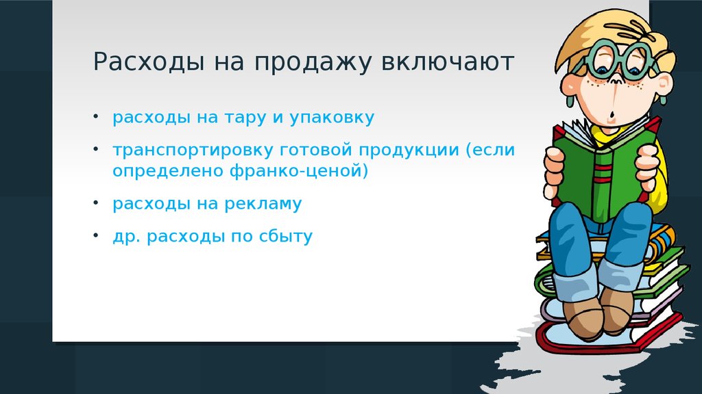 Аудит готовой продукции презентация