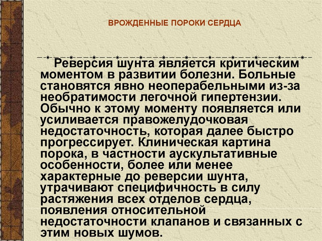 Реверсия. Реверсия в биологии. Реверсия в лингвистике. Реверсия это в медицине. Реверсия болезни это.