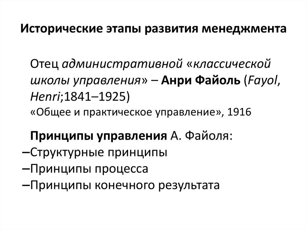 Этапы исторической эволюции жанра прелюдии по порядку. Исторические этапы. Тенденции в историческом процессе. Этапы социально-культурное проектирование. Ве этапы истричесого развития.