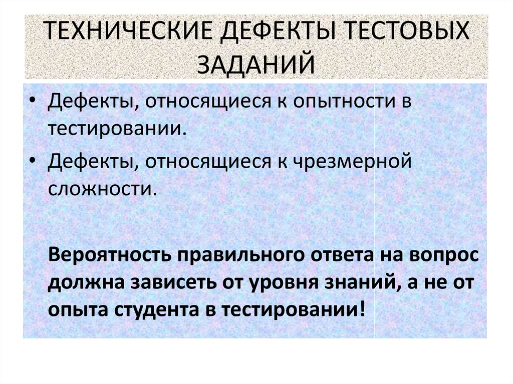 Технический дефект