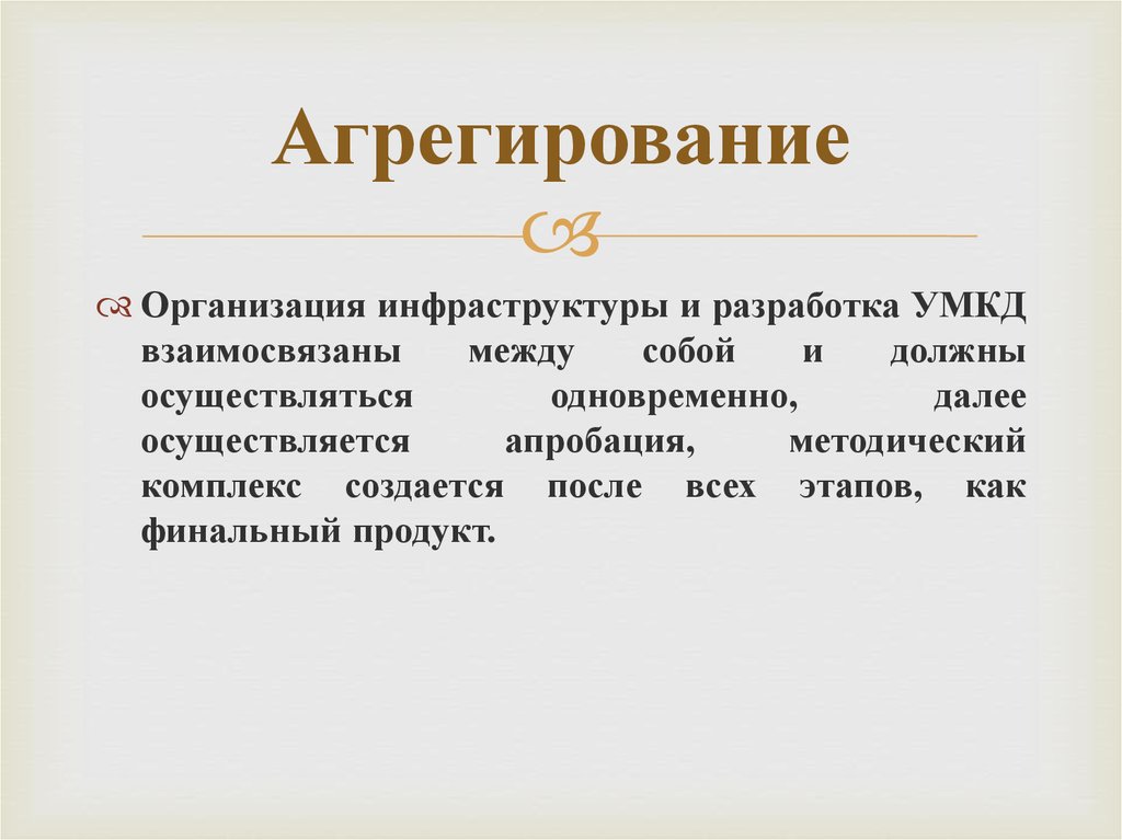 Агрегирование. Агрегирование это в информатике. Агрегирование это в экономике. Агрегирование это в политике.