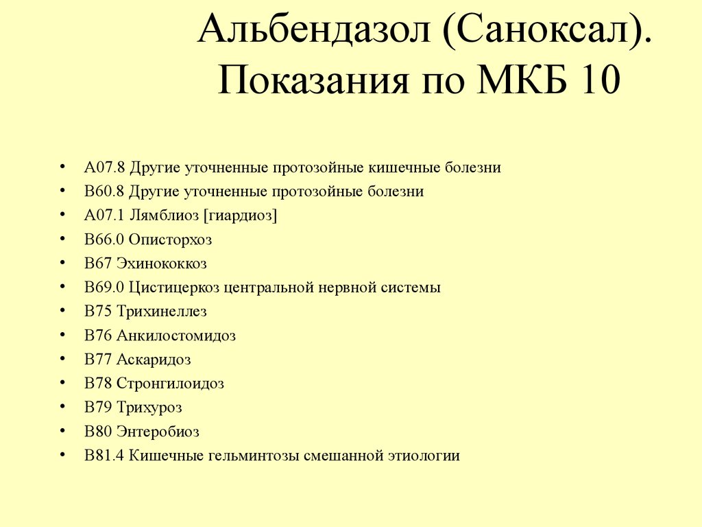 Дерматит неуточненный мкб