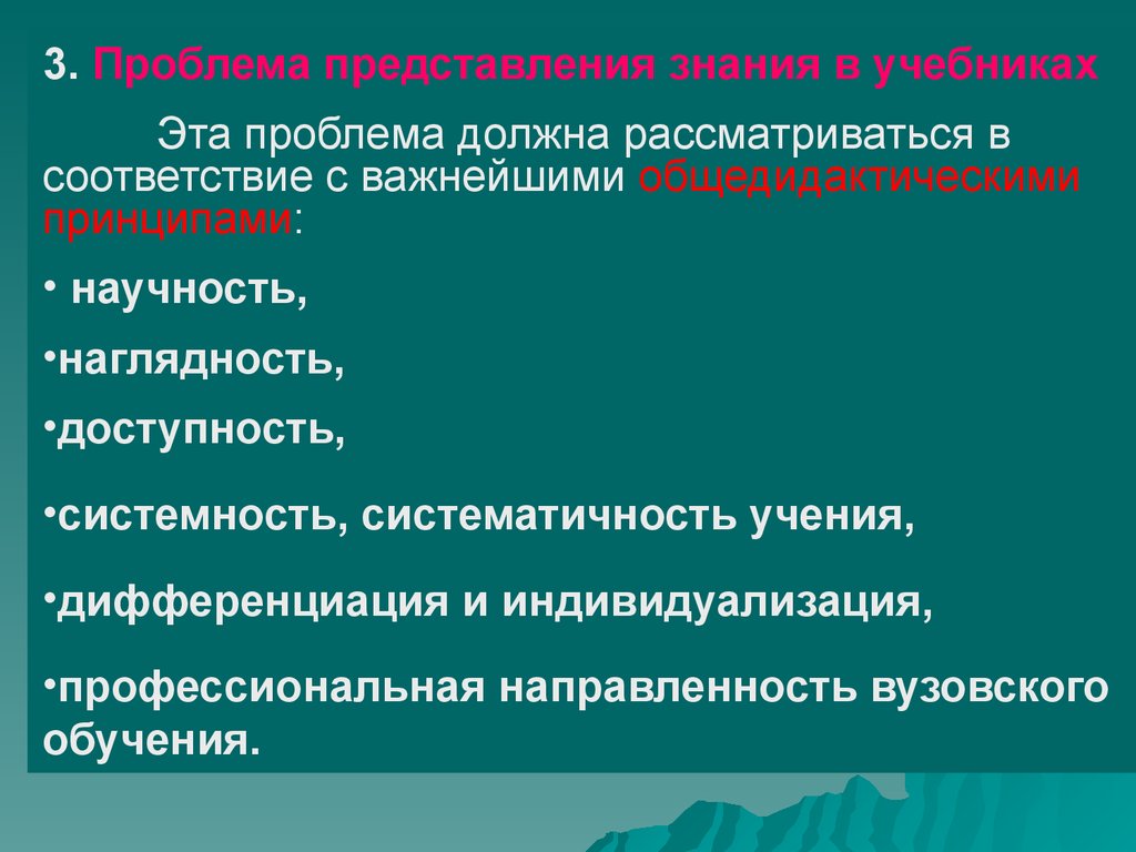 Представление проблем. Где должна рассматриваться проблема. Какая должна быть проблема.