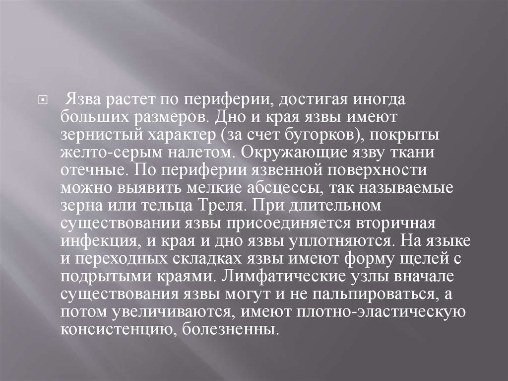 Периода роль. Туристская деятельность. Пороки сердца и беременность презентация. Туристическая деятельность это определение. Гипертонический соляной раствор.