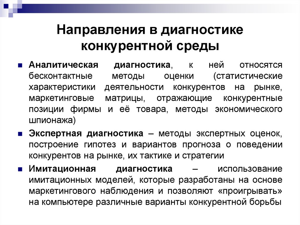 Предположение вариант