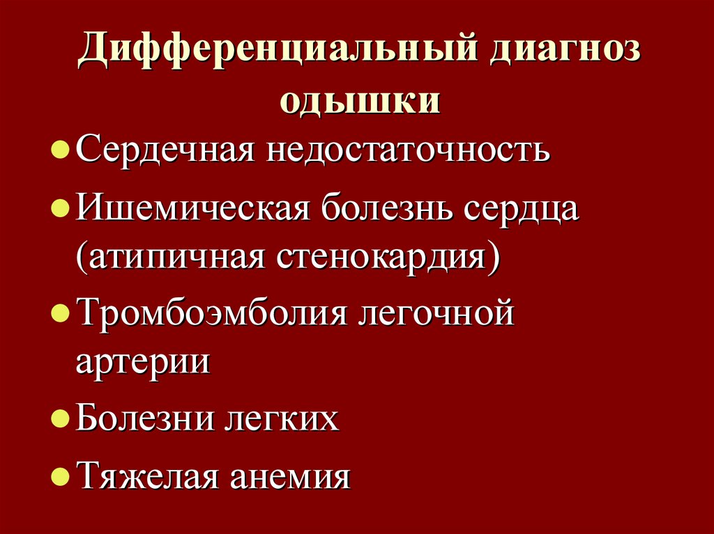 Сердечно-сосудистая система - презентация онлайн
